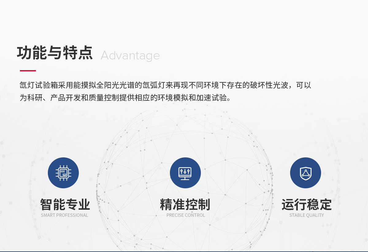 氙灯老化试验箱
