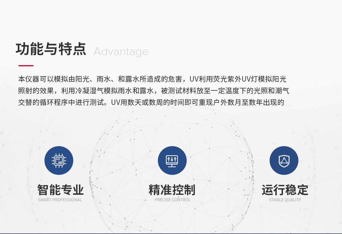 紫外线老化试验箱
