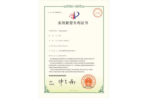 皮革柔软度专利