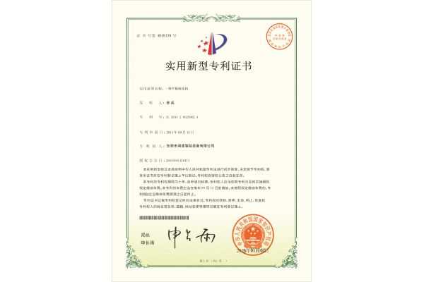 平板硫化机专利