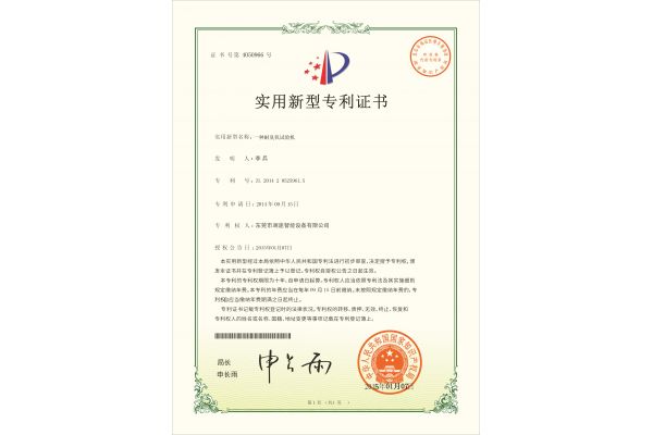 耐臭氧试验机专利